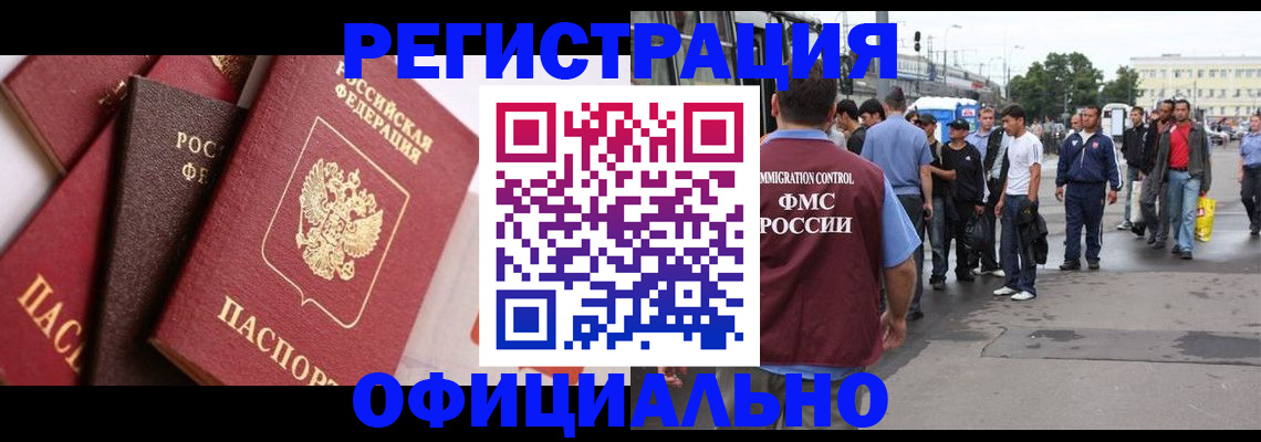 временная прописка в Рузе