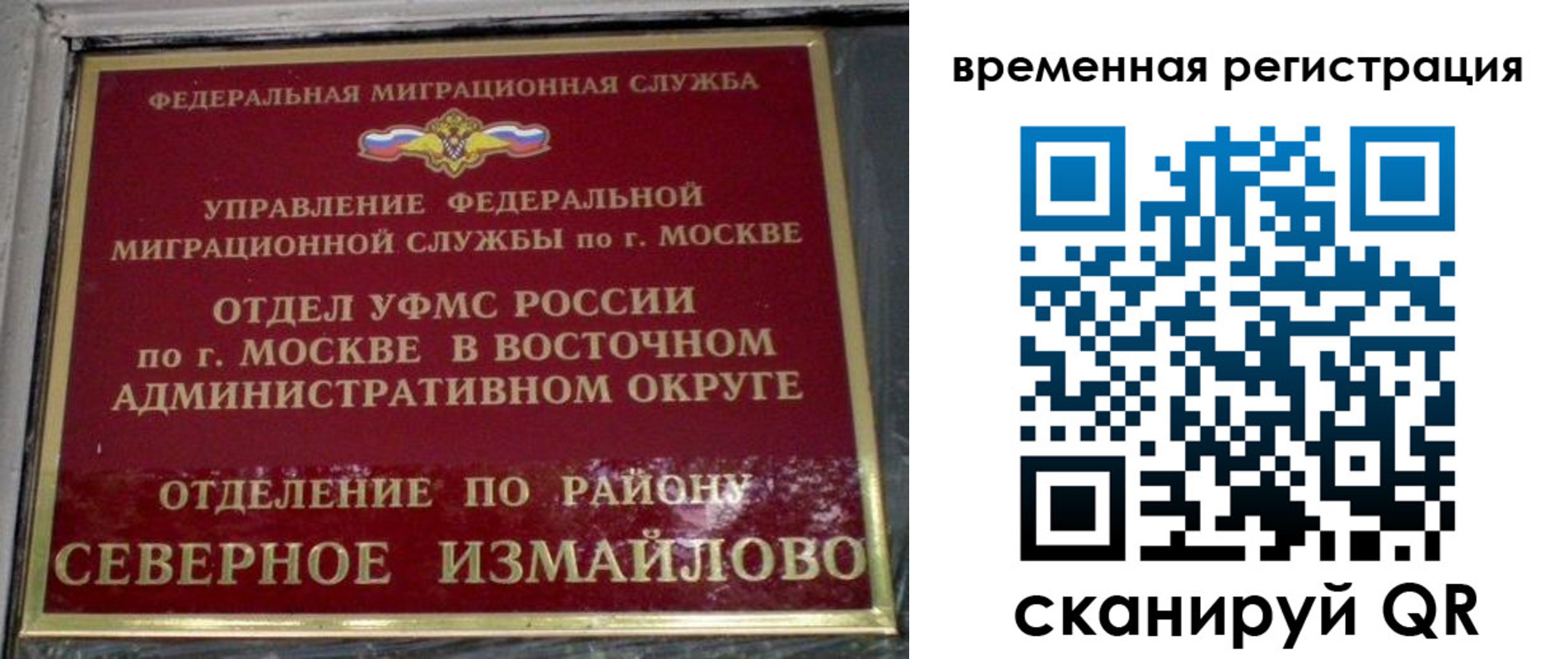 где прописаться в Рузе