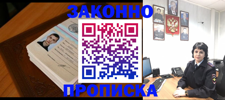 временная регистрация поиск в Рузе