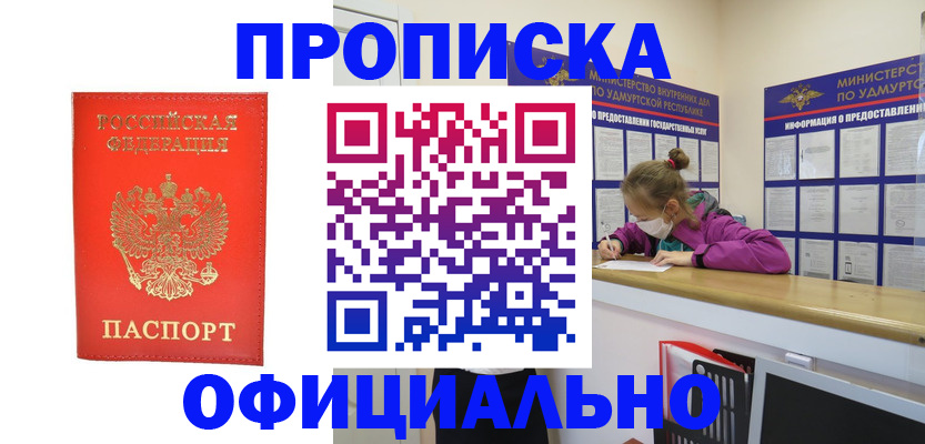 где прописаться в Рузе